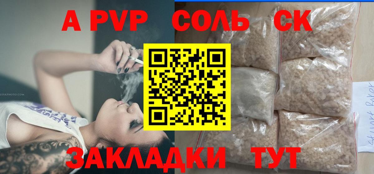 Alpha-PVP  Alpha PVP Crystall  A-PVP мука  Кольчугино  Вход с VPN  A-PVP СК 