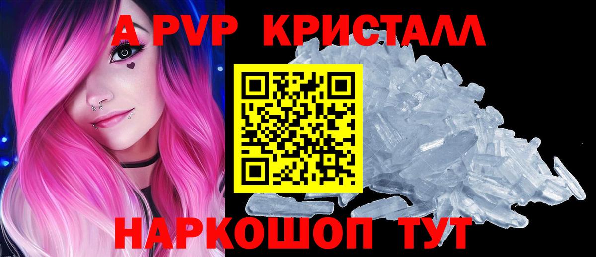 Alpha-PVP СК КРИС Кольчугино