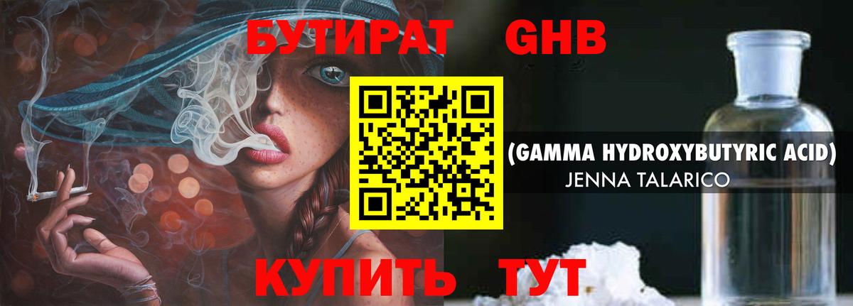 БУТИРАТ буратино  Бутират  Кольчугино  Вход с VPN 