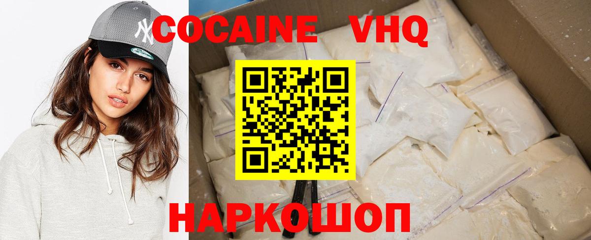 Cocaine VHQ Кольчугино