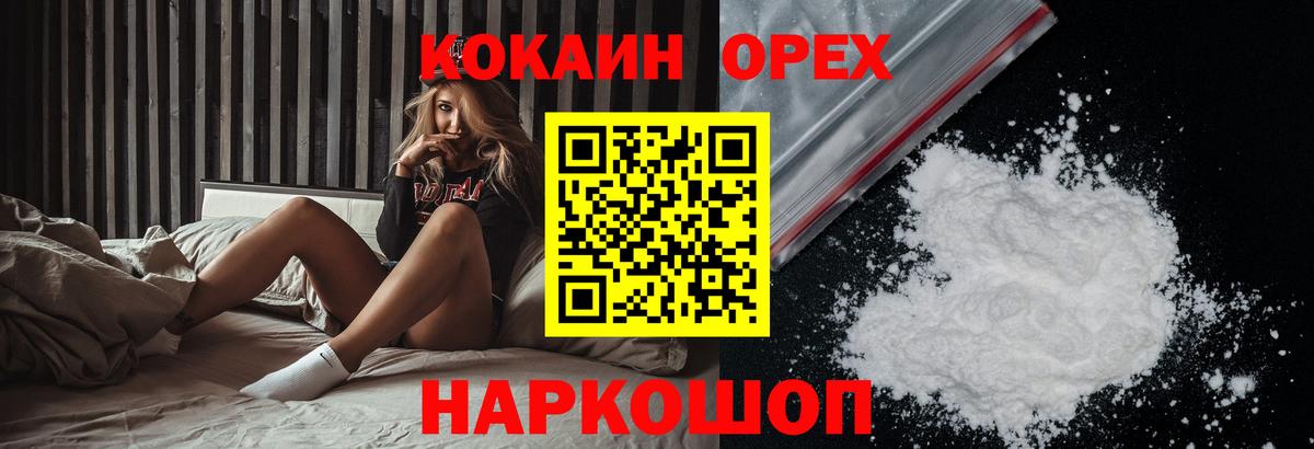 Кольчугино  Cocaine Колумбийский  где купить   Вход с VPN  Cocaine Боливия 