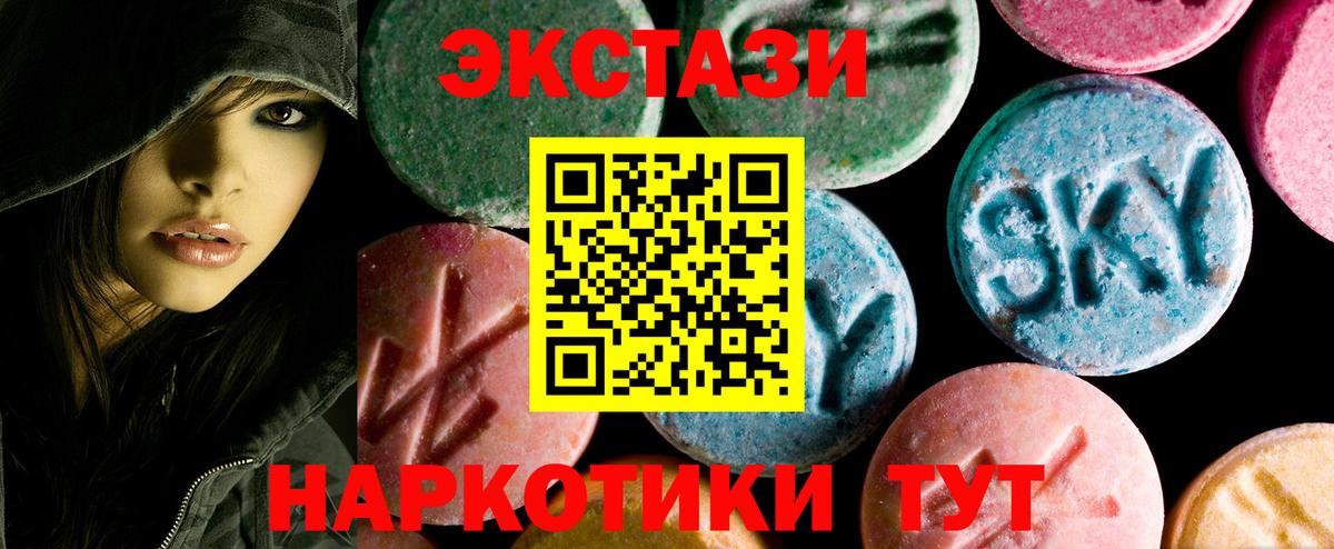 Кольчугино  Ecstasy 280 MDMA  блэк спрут ТОР  ЭКСТАЗИ 250 мг  Вход с VPN 