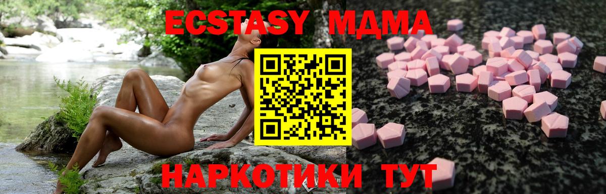 Экстази таблы Кольчугино