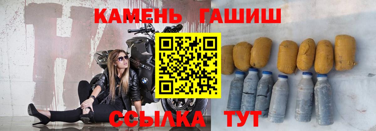 ГАШ убойный Кольчугино