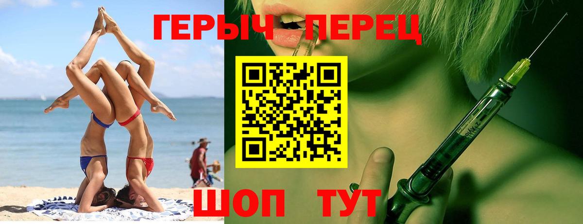 Героин герыч Кольчугино