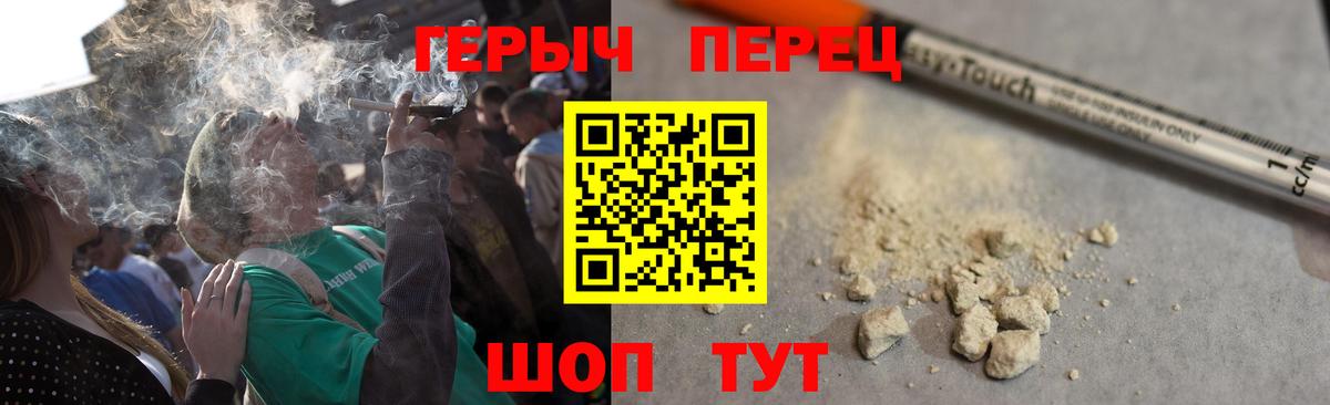 Героин герыч  Вход с VPN  Кольчугино 