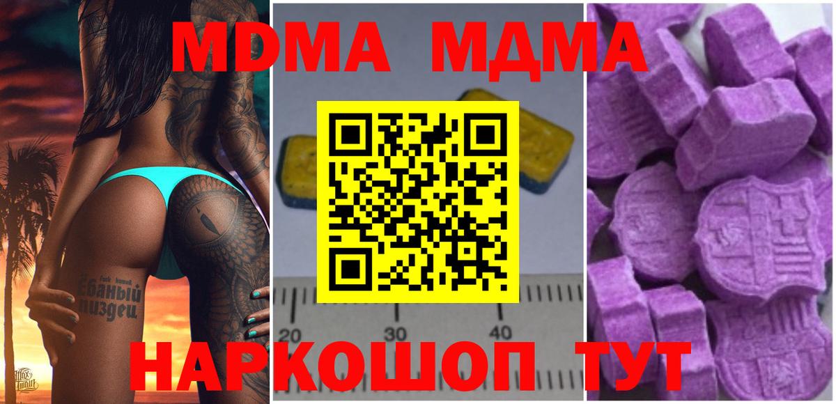 MDMA молли  Вход с VPN  Кольчугино  МДМА crystal 