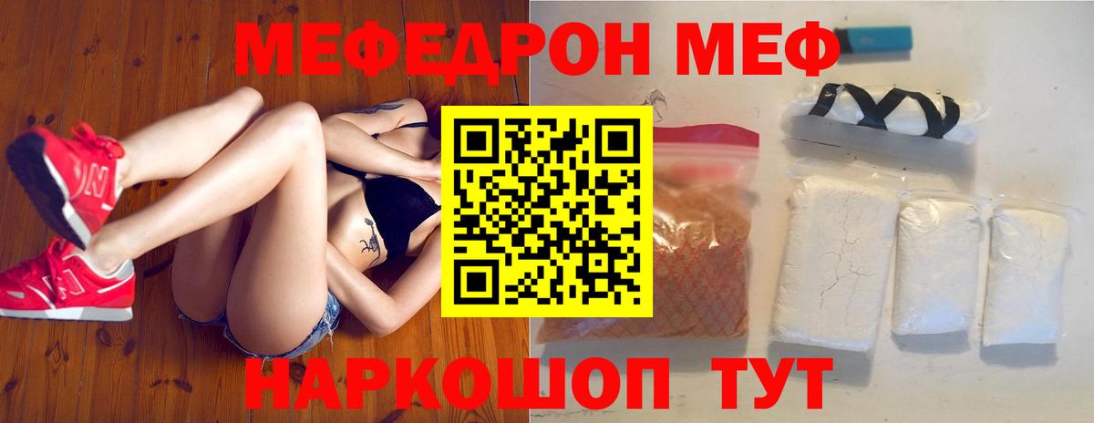 MEGA ONION  Мефедрон mephedrone  Вход с VPN  Меф 4 MMC  Кольчугино 