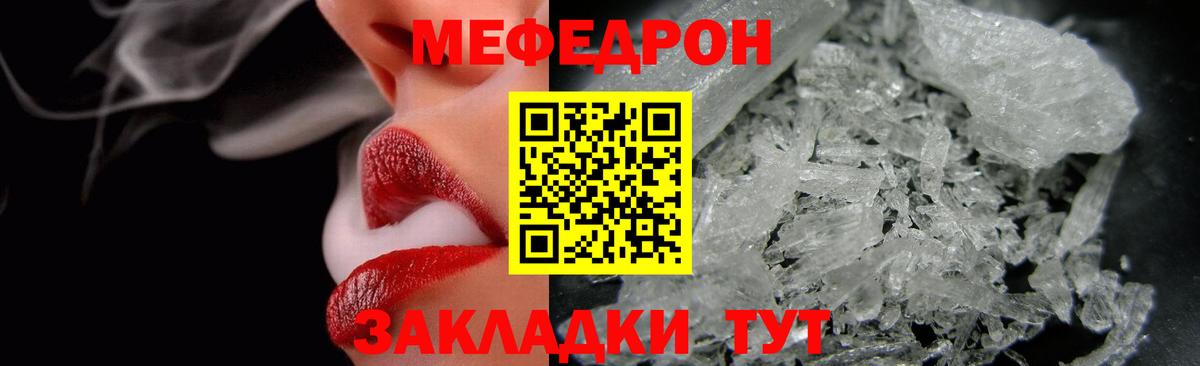 Меф мука Кольчугино