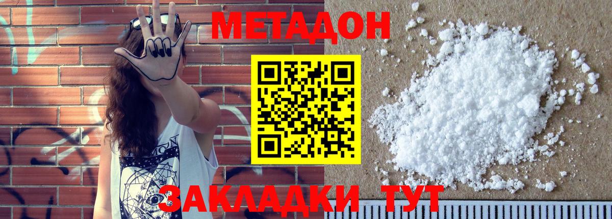 Кольчугино  кракен ONION  Вход с VPN  Метадон VHQ  МЕТАДОН methadone 