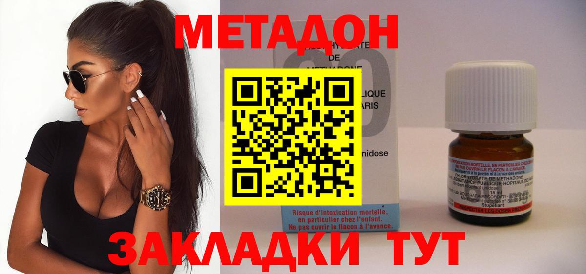 Метадон белоснежный Кольчугино