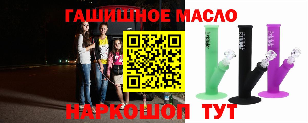 Дистиллят ТГК гашишное масло  ТГК жижа  где продают   Кольчугино  Вход с VPN 